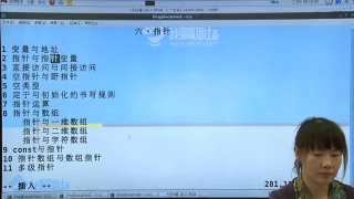 042 2.指針與變量的關(guān)系 - 第1節(jié) #硬聲創(chuàng)作季 