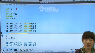 042 2.指針與變量的關(guān)系 - 第4節(jié) #硬聲創(chuàng)作季 