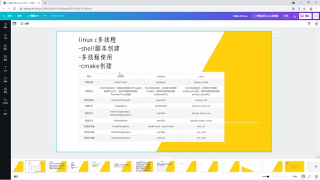 43 第三十四集 linux多線程的使用 - 第2節 #硬聲創作季 