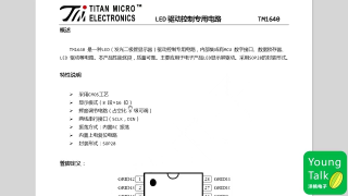 046 第45步）數碼管原理與驅動程序 - 第2節 #硬聲創作季 