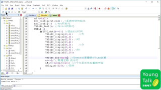 047 第46步）TM1640驅(qū)動程序分析 - 第2節(jié) #硬聲創(chuàng)作季 