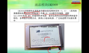 33 15.1_液晶的基本概念與使用 - 第3節 #硬聲創作季 