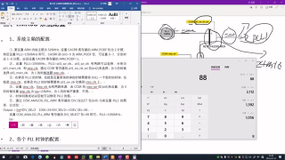 47 第14.2講 主頻和時鐘配置實驗-主頻修改 - 第5節