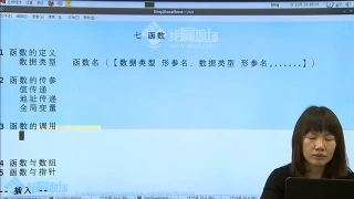 053 3.函數調用-嵌套調用的實現 - 第1節 #硬聲創作季 