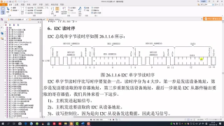 80 第23.1講 I2C實驗-I2C協議和6U的I2C控制器詳解 - 第4節 #硬聲創作季 