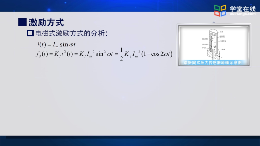 諧振筒式壓力傳感器(2)#傳感器 