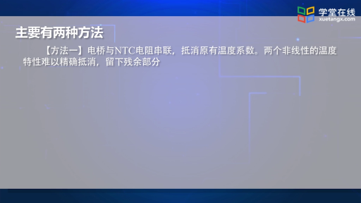 壓阻式傳感器測量原理及其信號處理(2)#傳感器 