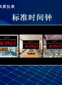 時間總是不準該怎么辦？
