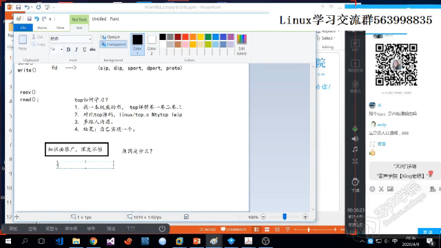 linux后臺開發面試中tcpip，哪些容易被問到的 - 第7節 #硬聲創作季 