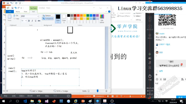 linux后臺開發面試中tcpip，哪些容易被問到的 - 第6節 #硬聲創作季 