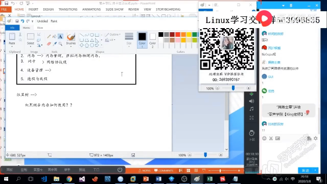 linux內核的那些坑兒，你遇到過嗎 - 第4節 #硬聲創作季 