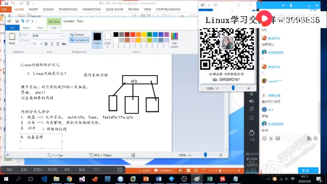 linux內核的那些坑兒，你遇到過嗎 - 第3節 #硬聲創作季 