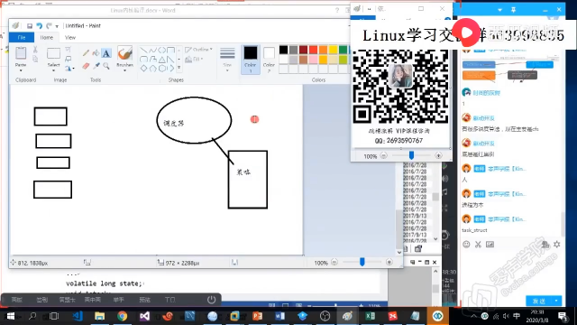 linux內核的那些坑兒，你遇到過嗎 - 第8節 #硬聲創作季 