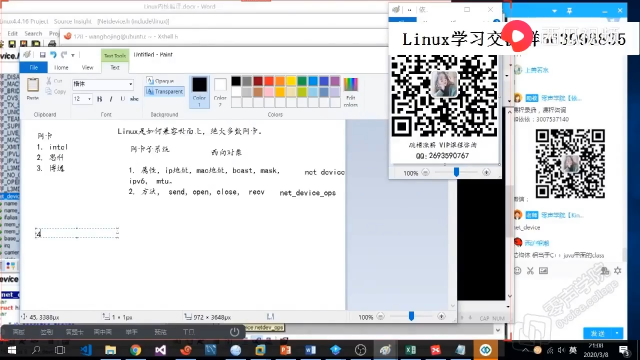 linux內(nèi)核的那些坑兒，你遇到過嗎 - 第14節(jié) #硬聲創(chuàng)作季 