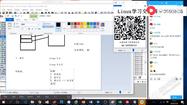 linux內核的那些坑兒，你遇到過嗎 - 第19節 #硬聲創作季 