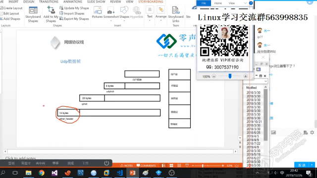 TCP IP協(xié)議棧，一次課開啟你的網(wǎng)絡之門 - 第8節(jié) #硬聲創(chuàng)作季 