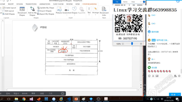 TCP IP協(xié)議棧，一次課開啟你的網(wǎng)絡(luò)之門 - 第14節(jié) #硬聲創(chuàng)作季 