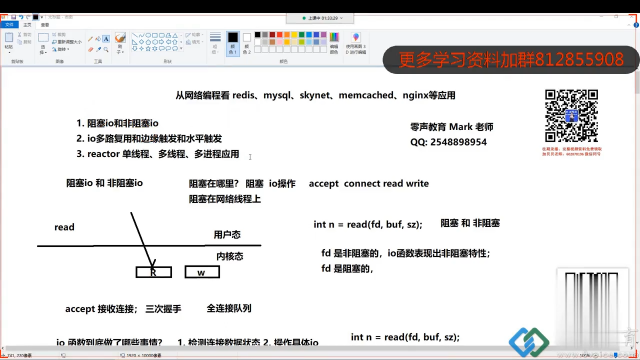 从网络编程看 redis、mnet、memcached、nginx等应用 - 第19节 #硬声创作季 