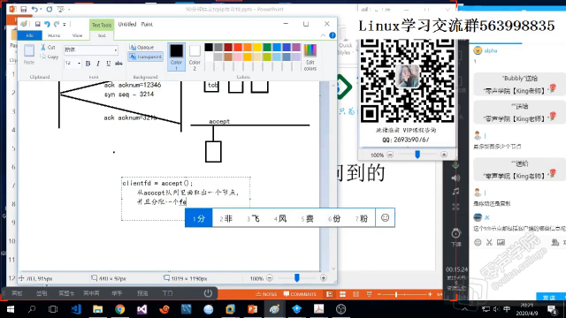 linux后臺開發面試中tcpip，哪些容易被問到的 - 第4節 #硬聲創作季 