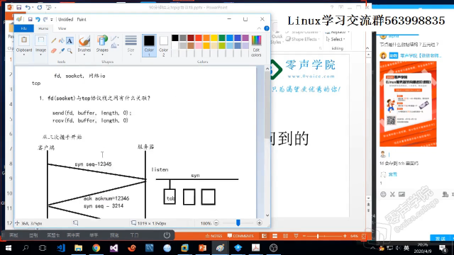 linux后臺開發面試中tcpip，哪些容易被問到的 - 第5節 #硬聲創作季 