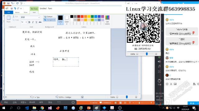 linux后臺開發面試中tcpip，哪些容易被問到的 - 第16節 #硬聲創作季 