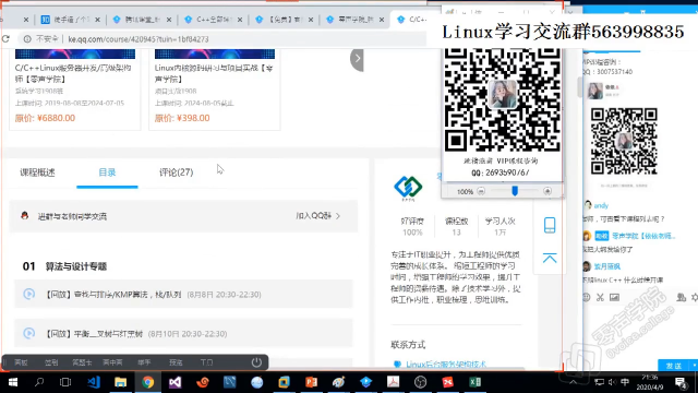 linux后臺開發面試中tcpip，哪些容易被問到的 - 第19節 #硬聲創作季 