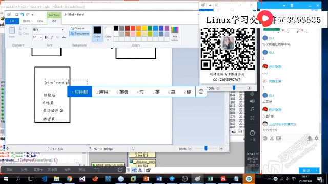 linux內核的那些坑兒，你遇到過嗎 - 第9節 #硬聲創作季 