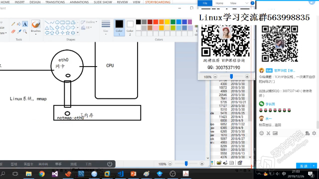 TCP IP協(xié)議棧，一次課開啟你的網(wǎng)絡之門 - 第12節(jié) #硬聲創(chuàng)作季 