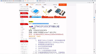 第十九集 STM32什么時候使用GPIO輸出控制？ - 第2節(jié)