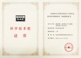 经纬恒润智能驾驶一体化数字平台关键技术荣获中国汽车工程学会科学技术进步奖二等奖