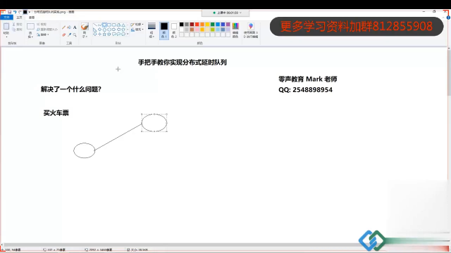 手把手教你实现分布式延时队列 linux后台开发 - 第1节