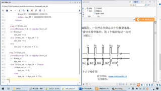 13 09B 串口通信發送的Verilog設計與調試 - 第5節 #硬聲創作季 