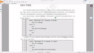 10_數字進制_不定態  [001100000056] - 第1節