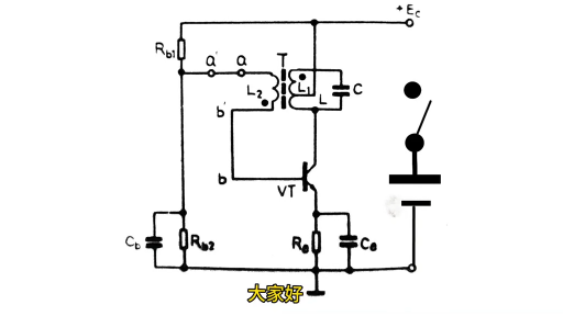 变压器耦合振荡器原理， 