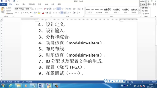 02_科學(xué)FPGA開發(fā)流程 - 第4節(jié) #硬聲創(chuàng)作季 