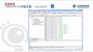 04 FPGA常用的设计工具 - 第6节 #硬声创作季 