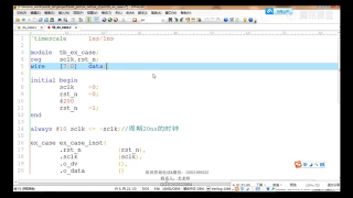 03 ex_2verilog 基本语法，锁存器产生原因与避免产生锁存器的方法；Modelsim仿真技巧。 - 