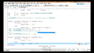 05 ex_4_1移位寄存器的详细剖析以及移位寄存器的应用技巧； - 第5节
