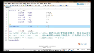 04 ex_3verilog 狀態機描述風格，具有工程價值的狀態機結構--源自華為內部； - 第8節