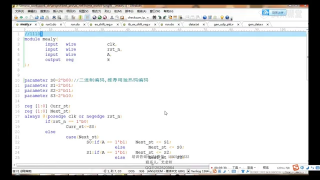07 ex_5Modelsim 自動化仿真平臺搭建，FPGA高手必備； - 第2節