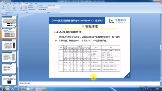 07 實驗6 OLED顯示實驗 - 第2節 #硬聲創作季 