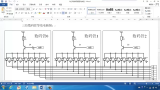 10_A數(shù)碼管動(dòng)態(tài)掃描設(shè)計(jì)與驗(yàn)證V3 - 第2節(jié) #硬聲創(chuàng)作季 