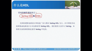 11 9_語法篇_Verilog簡介 - 第5節(jié) #硬聲創(chuàng)作季 