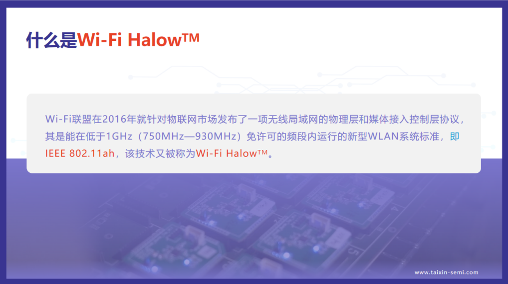 支持信号传1公里，穿透4堵实体墙， <b class='flag-5'>Wi-Fi</b> <b class='flag-5'>Halow</b>技术怎么用？