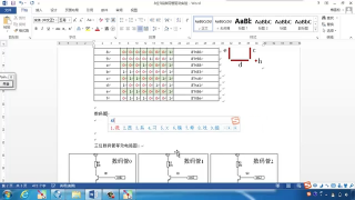 11 10_數(shù)碼管動(dòng)態(tài)掃描設(shè)計(jì)與驗(yàn)證 - 第24節(jié)