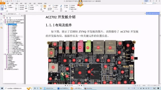 10 10A_ZYNQ啟動(dòng)原理與程序固化 - 第4節(jié) #硬聲創(chuàng)作季 