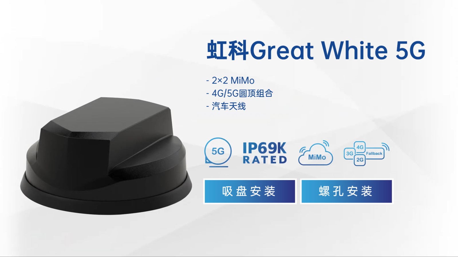 虹科Great White #5G 系列#天線 #射頻與天線 #無線通信 #微波技術(shù) #微波 #射頻 #汽車 