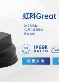 虹科Great White #5G 系列#天线 #射频与天线 #无线通信 #微波威廉希尔官方网站
 #微波 #射频 #汽车 