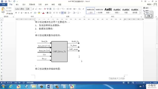 11A_串口發送模塊與驗證 音頻修復版 - 第9節 #硬聲創作季 