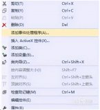 在VS2013下编写基于MSCOMM的MFC串口通讯程序